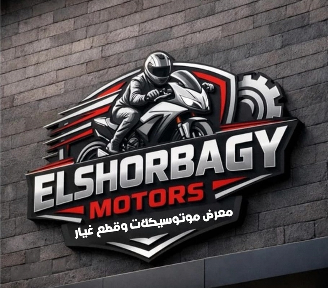 الشوربجي لقطع الغيار